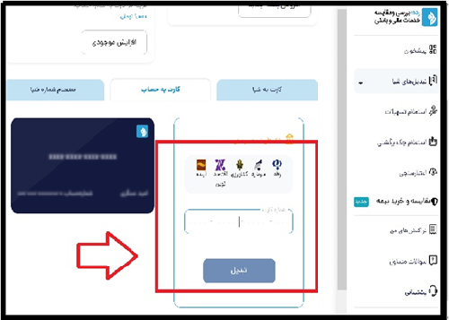 ورود به سایت رده rade.ir